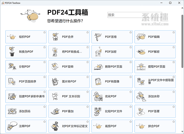 PDF24 Tools