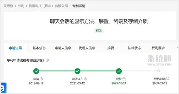 QQ微信