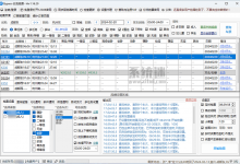 Bypass抢票软件 v1.16.20 官网免费版 12306自动抢票工具下载-系统迷