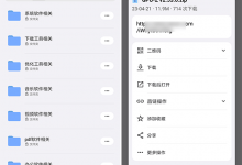 蓝云app下载 v1.3.3.5 最新安卓版 第三方蓝奏云网盘客户端-系统迷