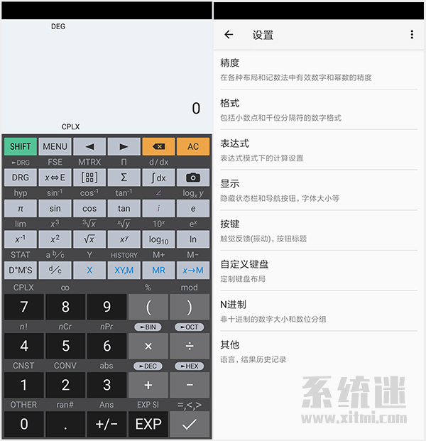 艾泰计算器