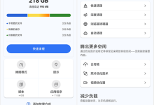 CCleaner安卓版 v26.12.1 免费中文版 手机垃圾一键清除APP-系统迷