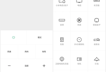 小米万能遥控下载 v7.0.3 谷歌版 手机变成万能遥控器app-系统迷