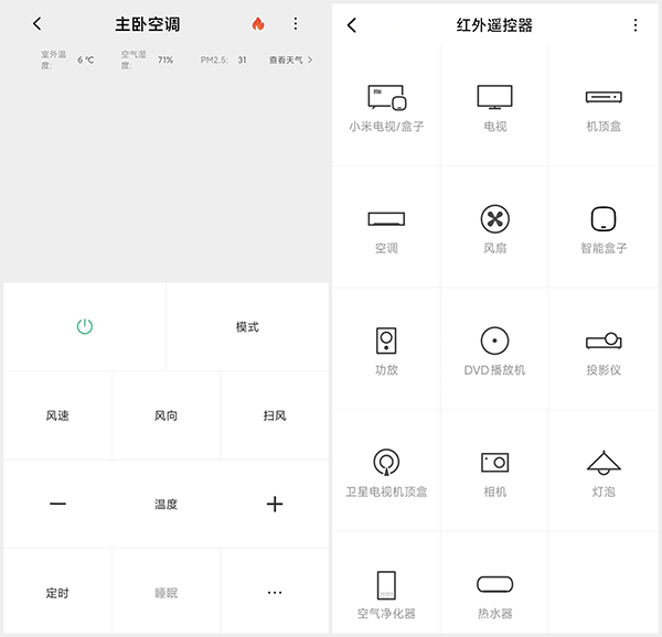小米万能遥控