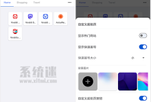 Vivaldi浏览器下载 v7.2 官网版 基于Chromium的安卓浏览器-系统迷