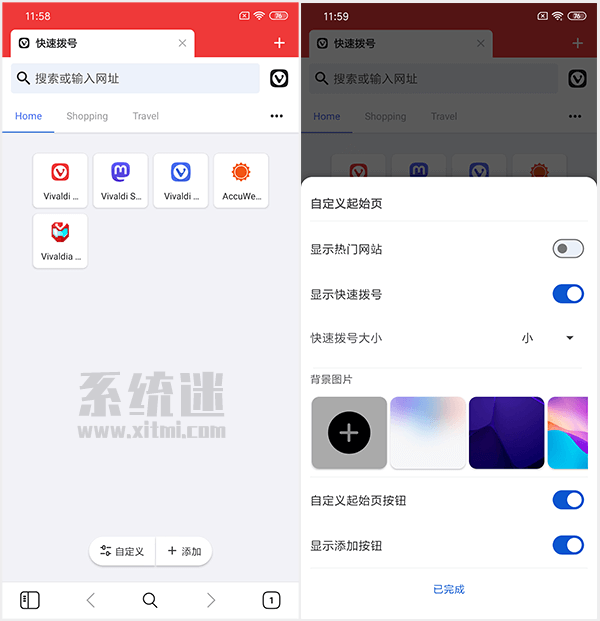 Vivaldi浏览器