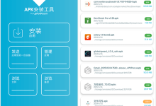 APK安装工具下载 v0.2.16 apks安装器 xapk文件安装到手机-系统迷