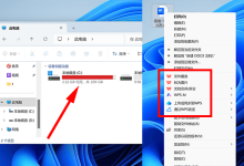 WPS怎么优化?解决占用C盘太大,篡改图片查看,右键菜单乱-系统迷