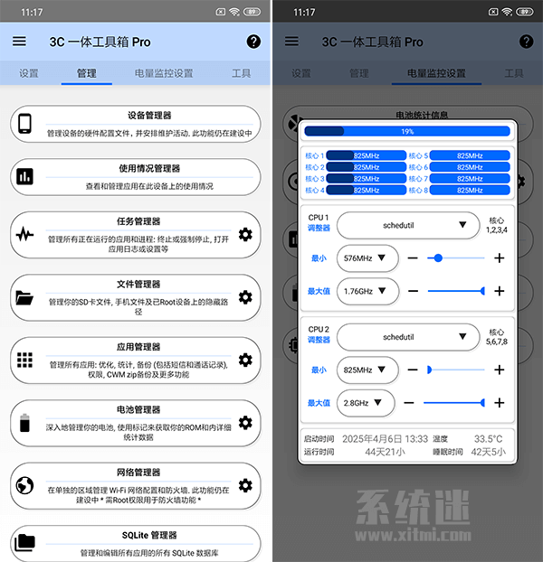 3C一体工具箱