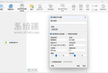 NAPS2中文扫描软件 v8.1.4 官网免费版 开源文档扫描工具-系统迷