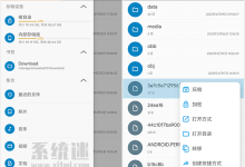 Solid Explorer中文版下载 v2.8.62 官网版 手机文件管理器-系统迷