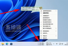 TrafficMonitor下载 v1.85.1 官网版 任务栏实时显示网速CPU-系统迷