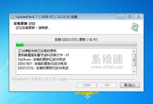 UpdatePack7R2下载 v25.06.10 官网版 Win7累计更新补丁包-系统迷