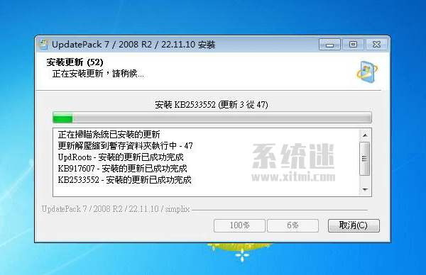 UpdatePack7R2
