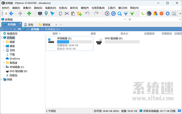 XYplorer文件管理器