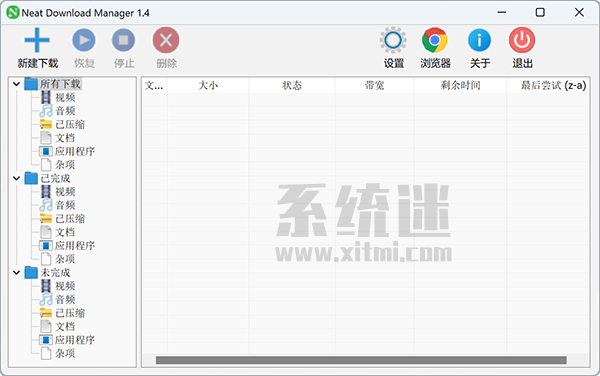 NDM下载器