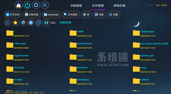 应用管家TV版