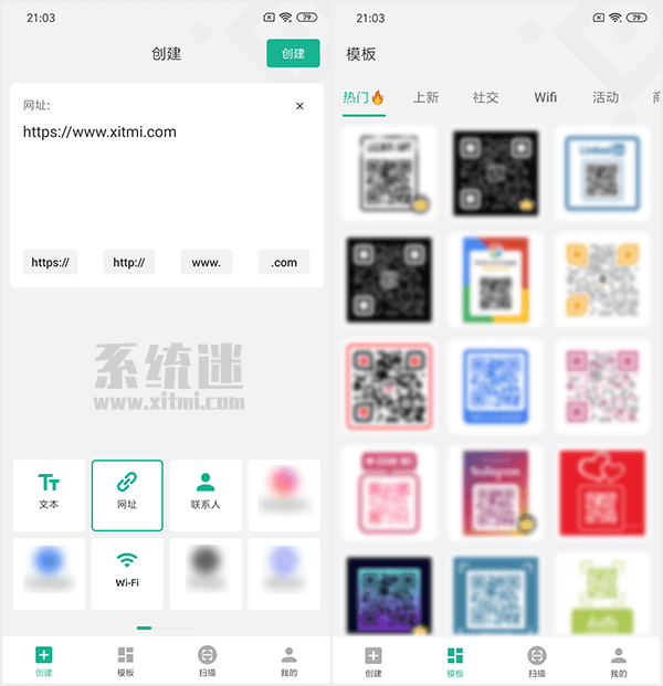二维码生成器永久免费版