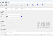 XMedia Recode下载 v3.6.1.3 官网中文版 视频格式转换器-系统迷