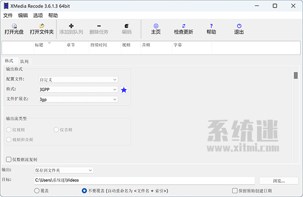XMedia Recode