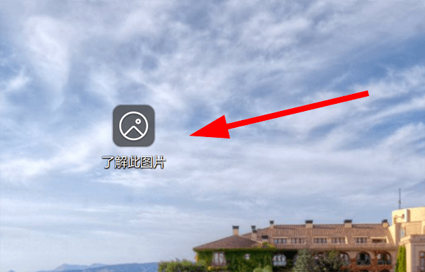 了解此图片图标怎么删除