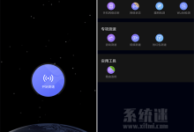 花瓣测速下载 v4.9.0.119 官网最新免费版 手机测网速软件-系统迷