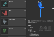 3D绳结Knots 3D下载 v10.0.0 官网中文版 绳结打法大全教程-系统迷