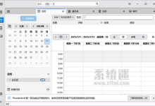 Thunderbird下载 v140.0.1 官方免费版 雷鸟多邮箱管理软件-系统迷