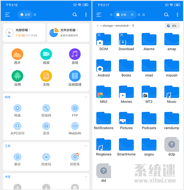 RS文件管理器
