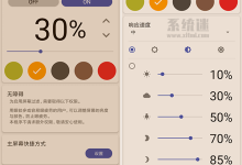 蓝光过滤app下载 v6.4.4 最新免费版 手机开启护眼模式软件-系统迷