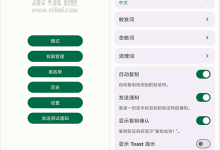 Otphelper下载 v1.19.3 安卓版 手机自动复制短信验证码-系统迷