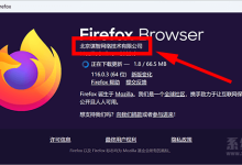 火狐浏览器将退出中国!附全部数据导出,切换国际版方法-系统迷