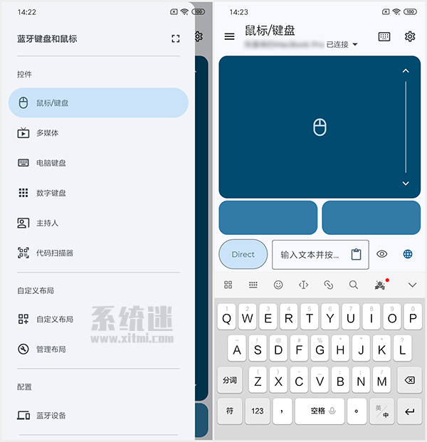 蓝牙键盘和鼠标