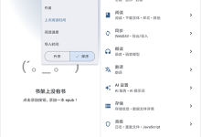 Anx Reader安读下载 v1.6.2 官网版 手机电脑本地看小说软件-系统迷