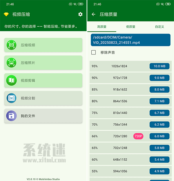 视频压缩app下载