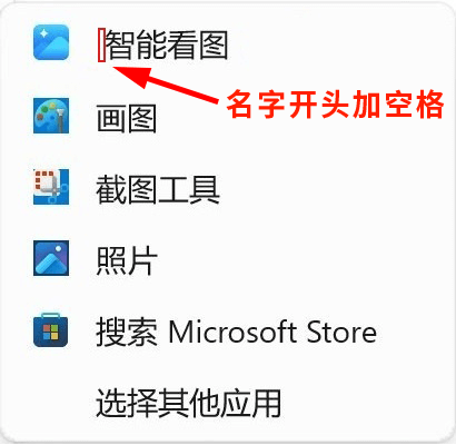 百度网盘智能看图怎么卸载