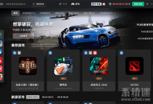 雷神加速器下载 v10.1.4.8 官方版 好用的网游加速器软件-系统迷