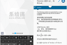 Maple计算器app下载 v4.2.7 安卓版 手机数学高级计算器-系统迷
