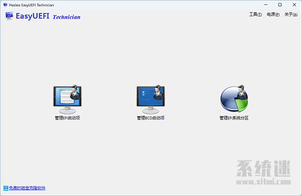 EasyUEFI