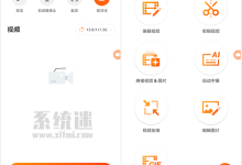 XRecorder录屏大师 v2.4.5.2 官网中文版下载 手机录屏软件-系统迷
