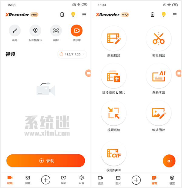 XRecorder录屏大师