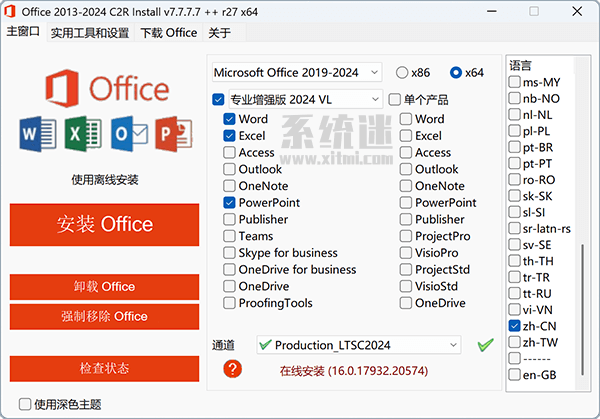 Office 2013-2024 C2R Install