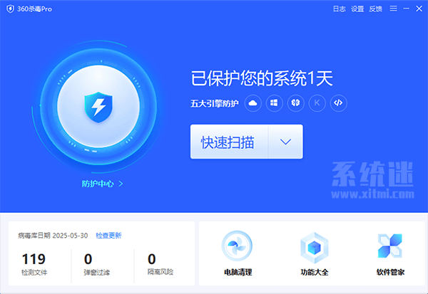 360杀毒