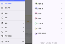 Aves相册app下载 v1.13.10 官网安卓版 手机第三方相册软件-系统迷