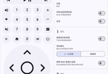 蓝牙遥控器BT Remote下载 v1.8.3 安卓版 手机遥控电视的app-系统迷
