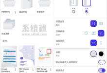 PDF Viewer安卓版下载 v2025.5.0 免费版 手机pdf阅读编辑器-系统迷