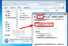 VxKex NEXT下载 v1.1.3.1763 官网版 解决Win7无法运行新软件-系统迷