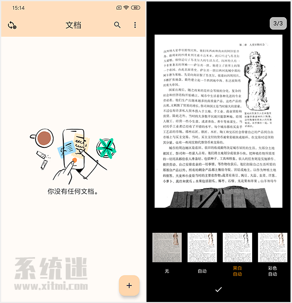 精灵扫描Genius Scan