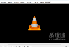 VLC播放器 v3.0.23 官网电脑版 VLC Media Player免费下载-系统迷