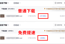 夸克网盘下载速度慢怎么解决？免费加速，最新不限速教程-系统迷